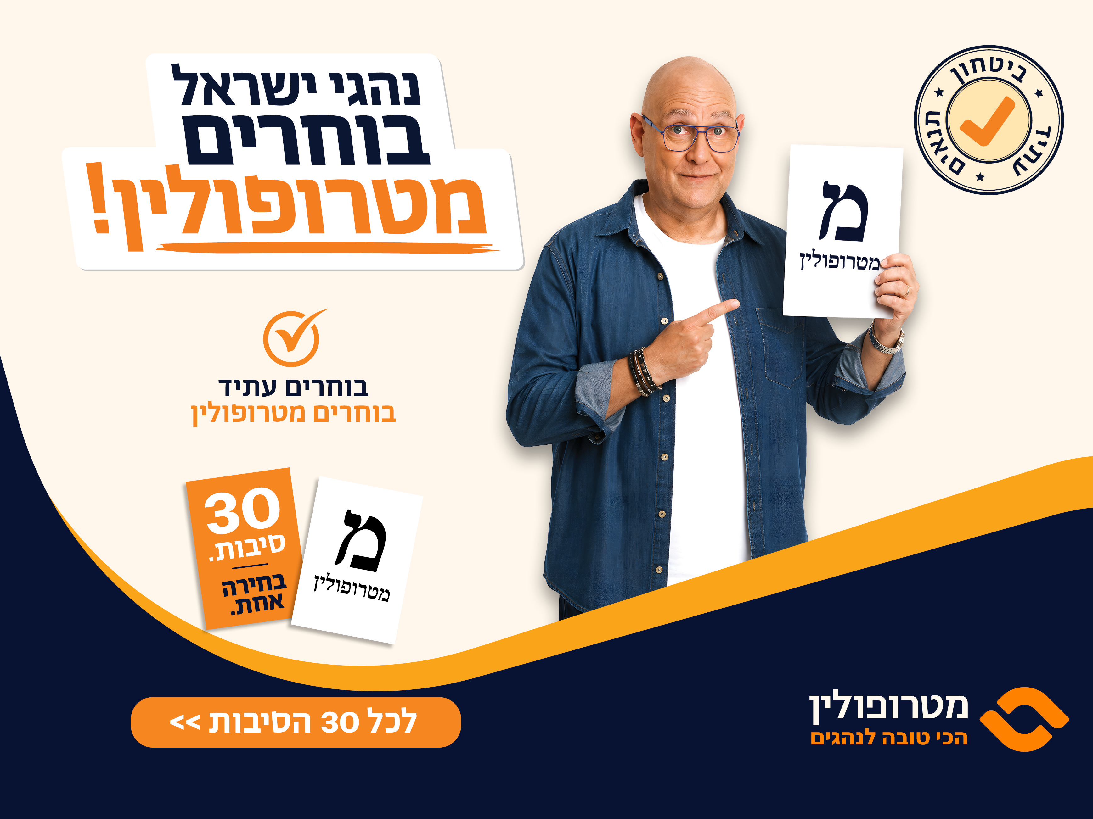 קמפיין בחירות