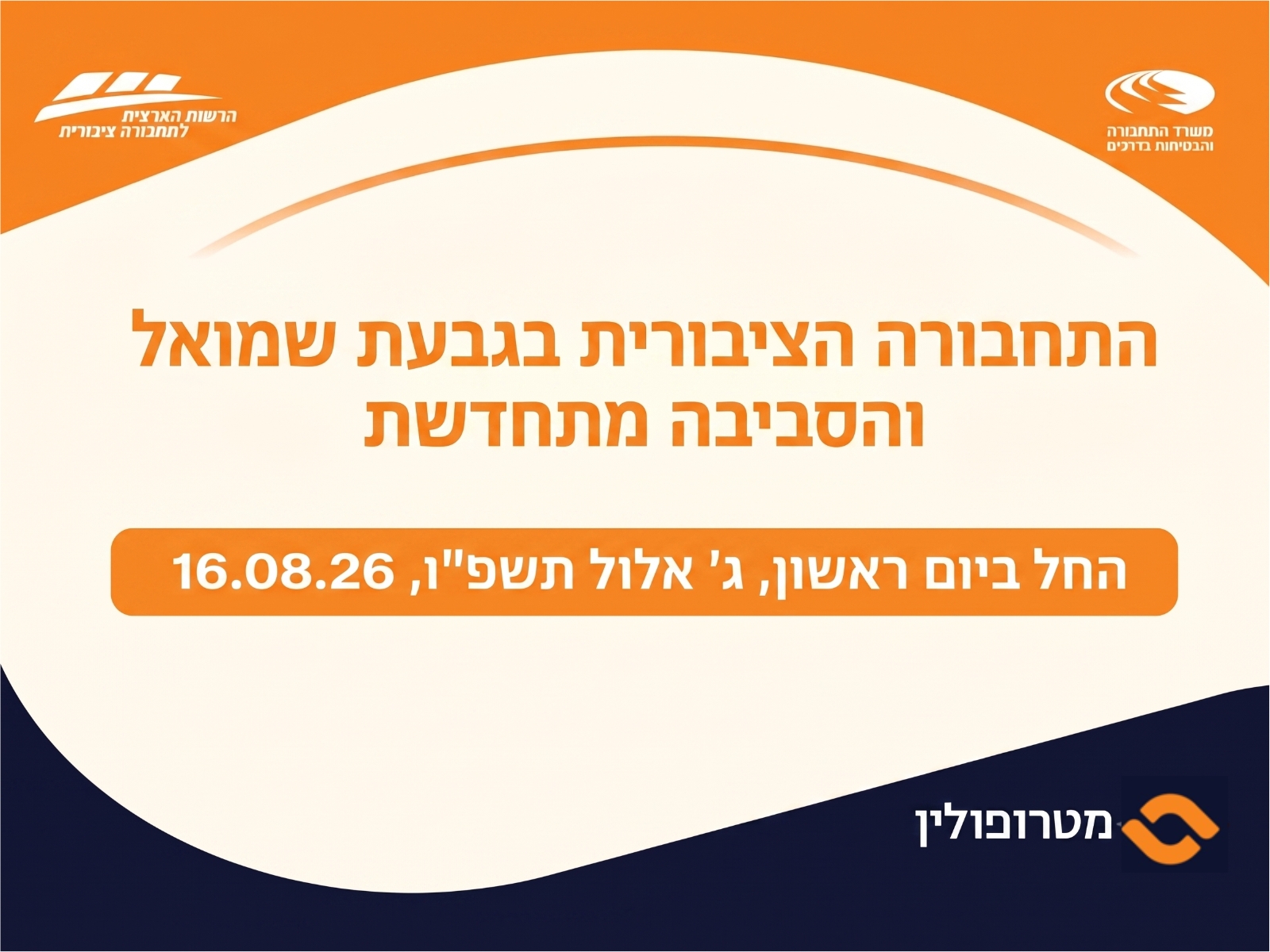 מידע לציבור
