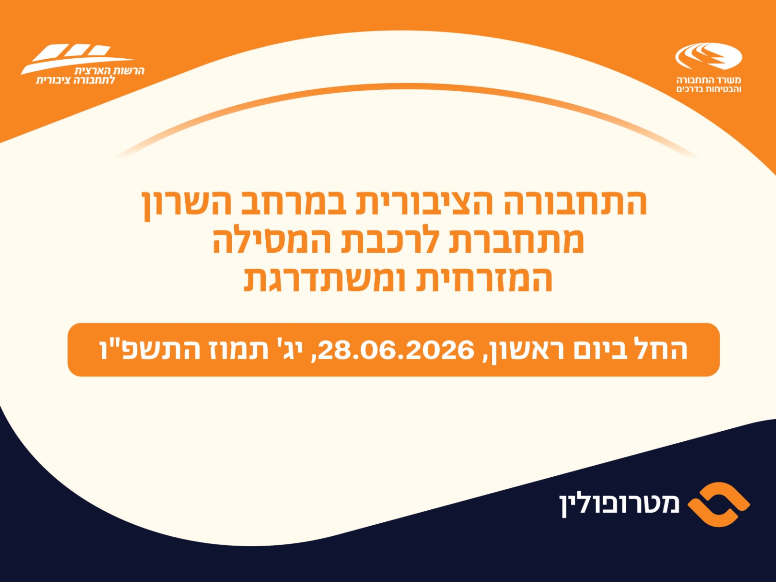 מידע לציבור